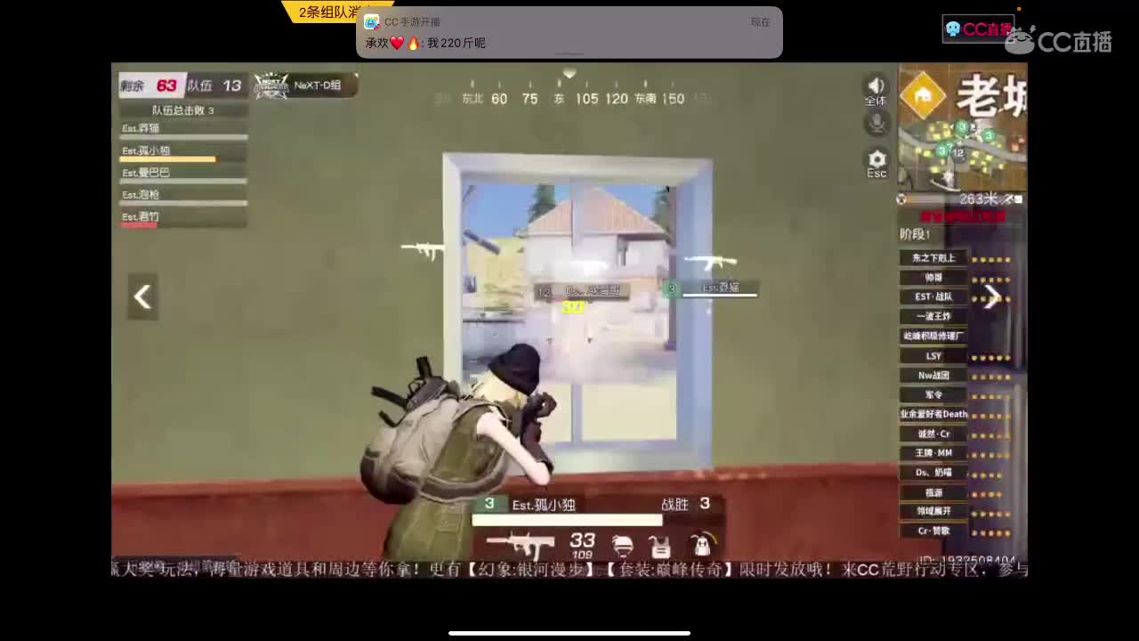 专心练枪！ 第2段