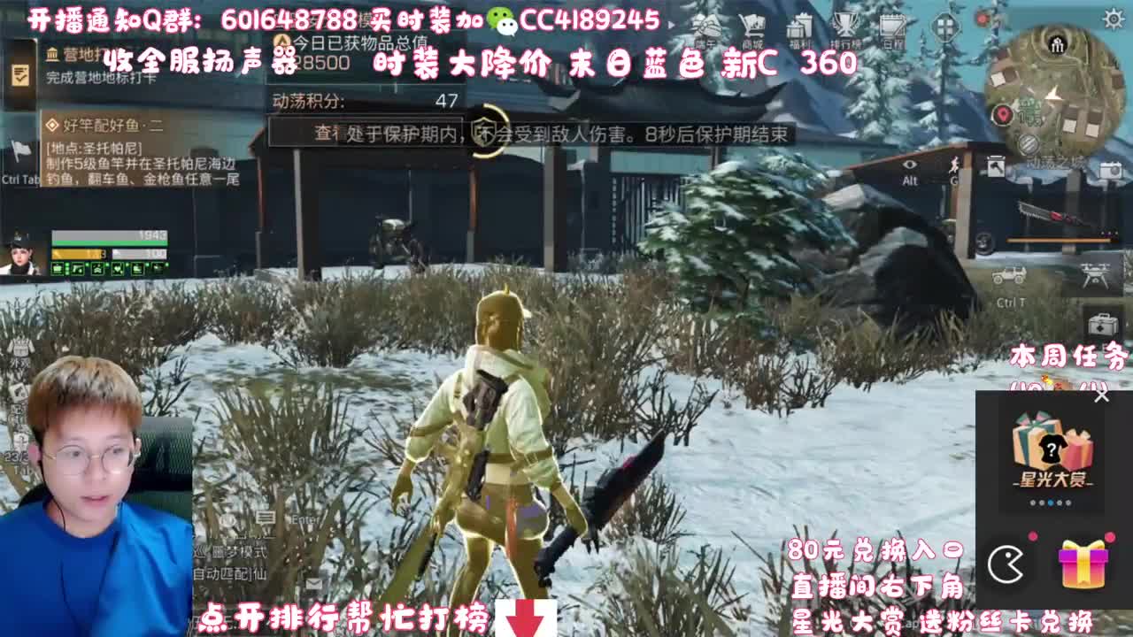 80元兑换末日之光 第1段