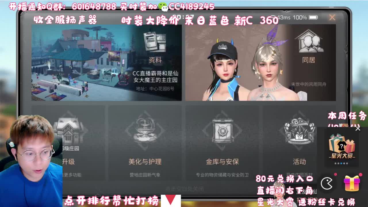 80元兑换末日之光 第2段
