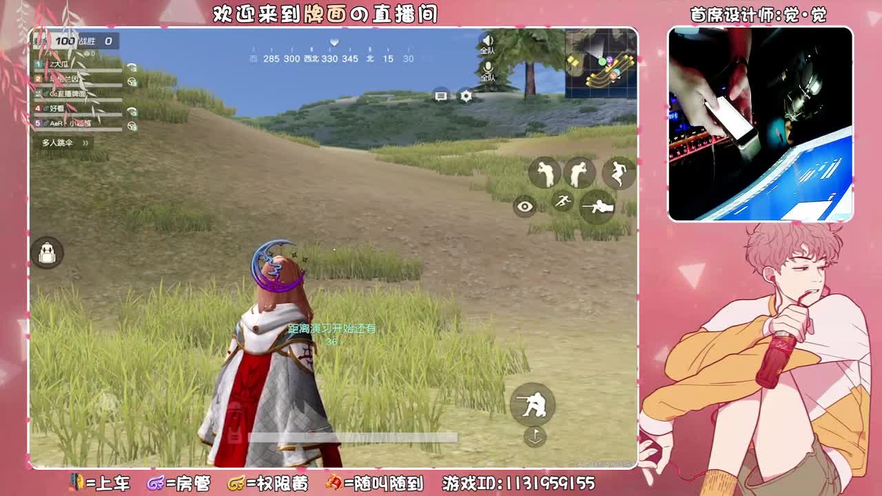万众瞩目真好看//♥♥ 第2段
