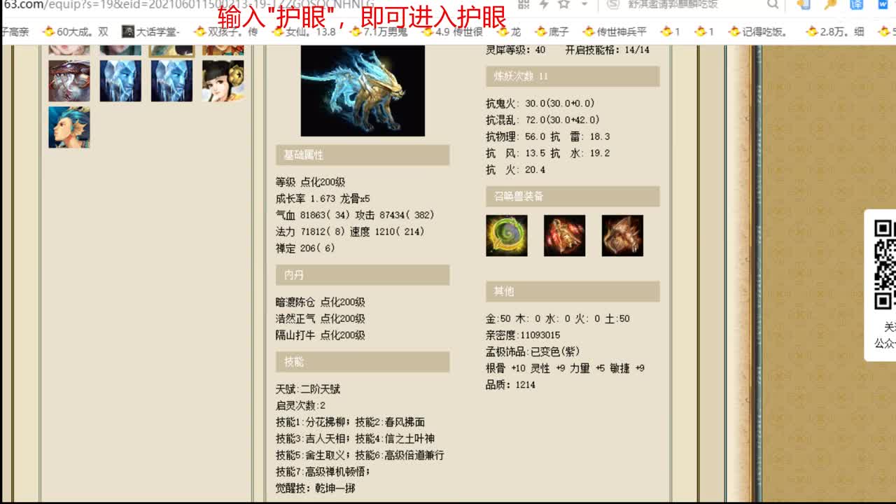 估价配装代售 细心专业 第1段