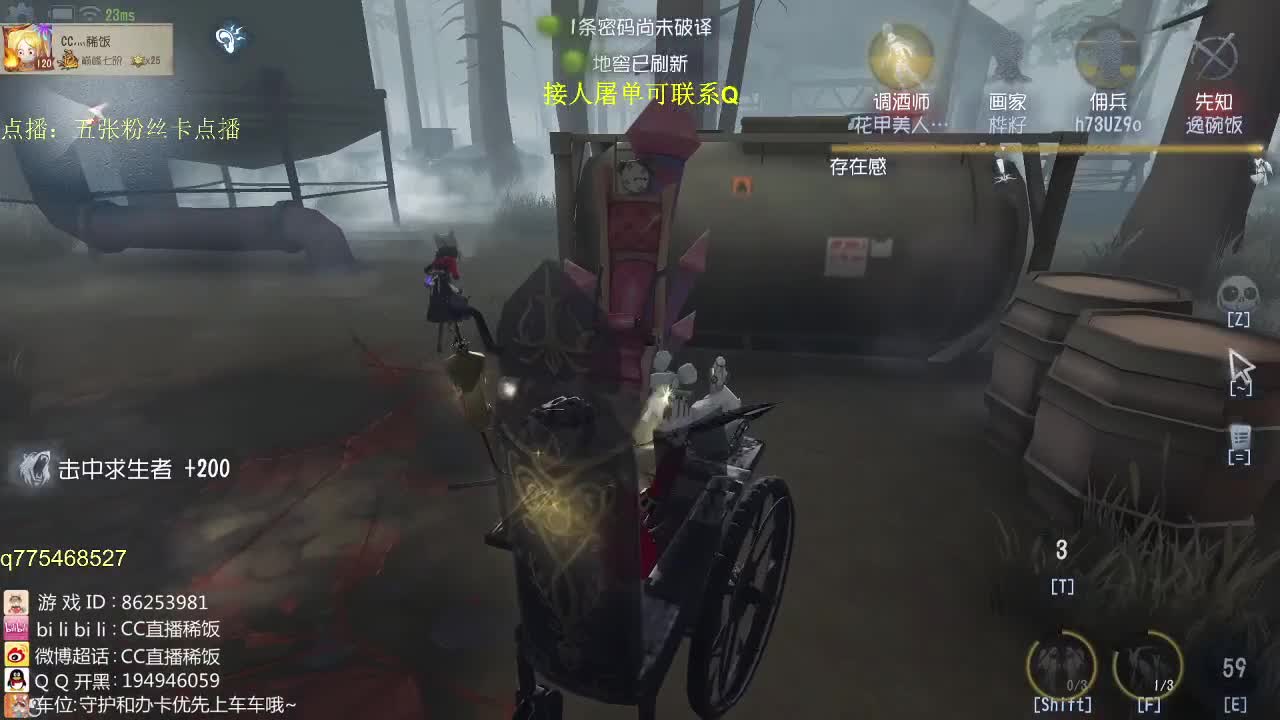 监管者点播~ 第2段