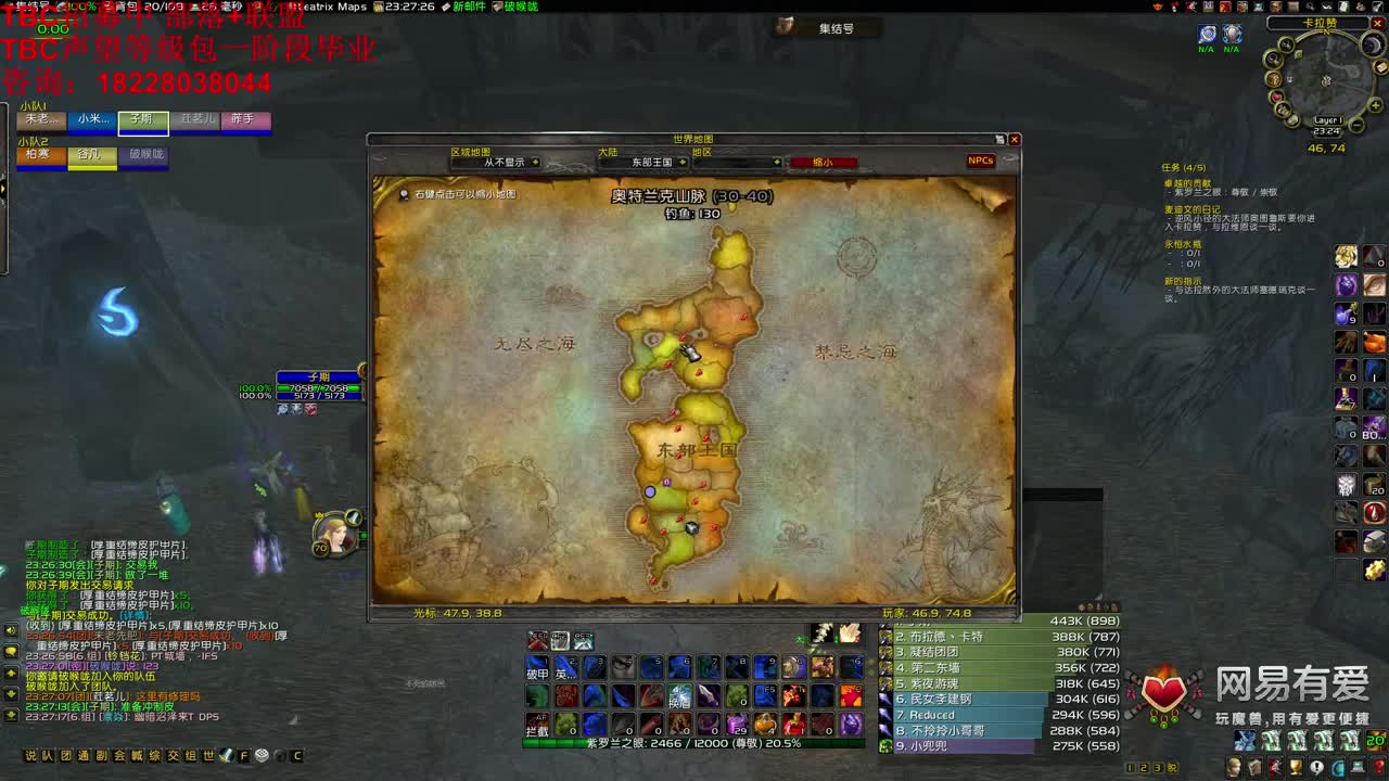 格鲁尔已通！ 第2段