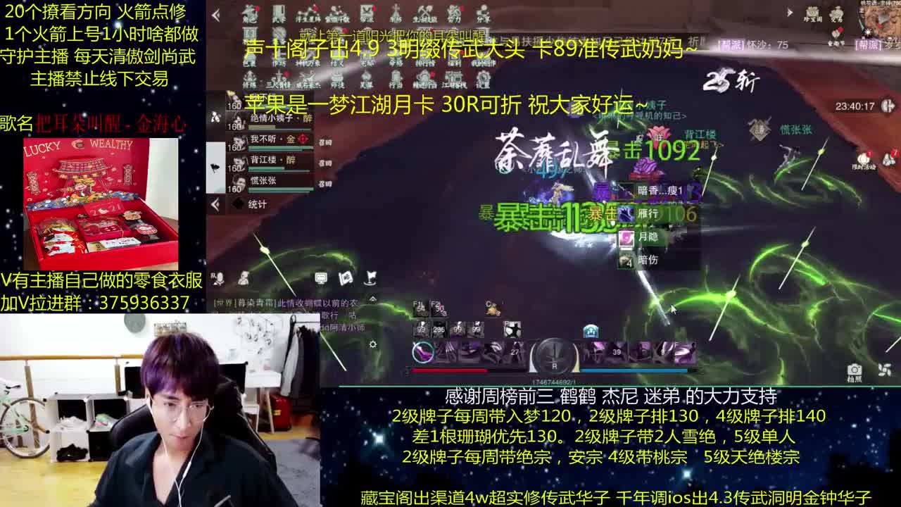 澈：粉丝带入梦楼宗天绝 绝境宗师 第1段