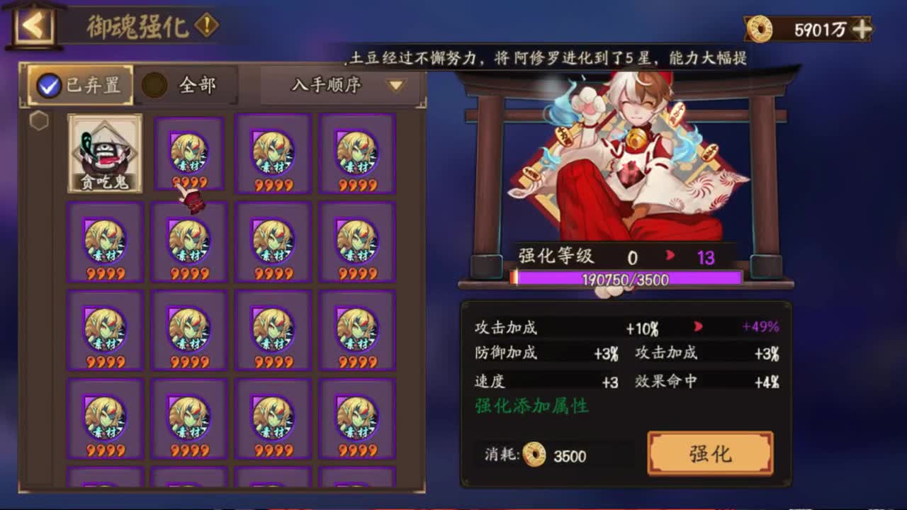 玩玩ban帝释天 第2段