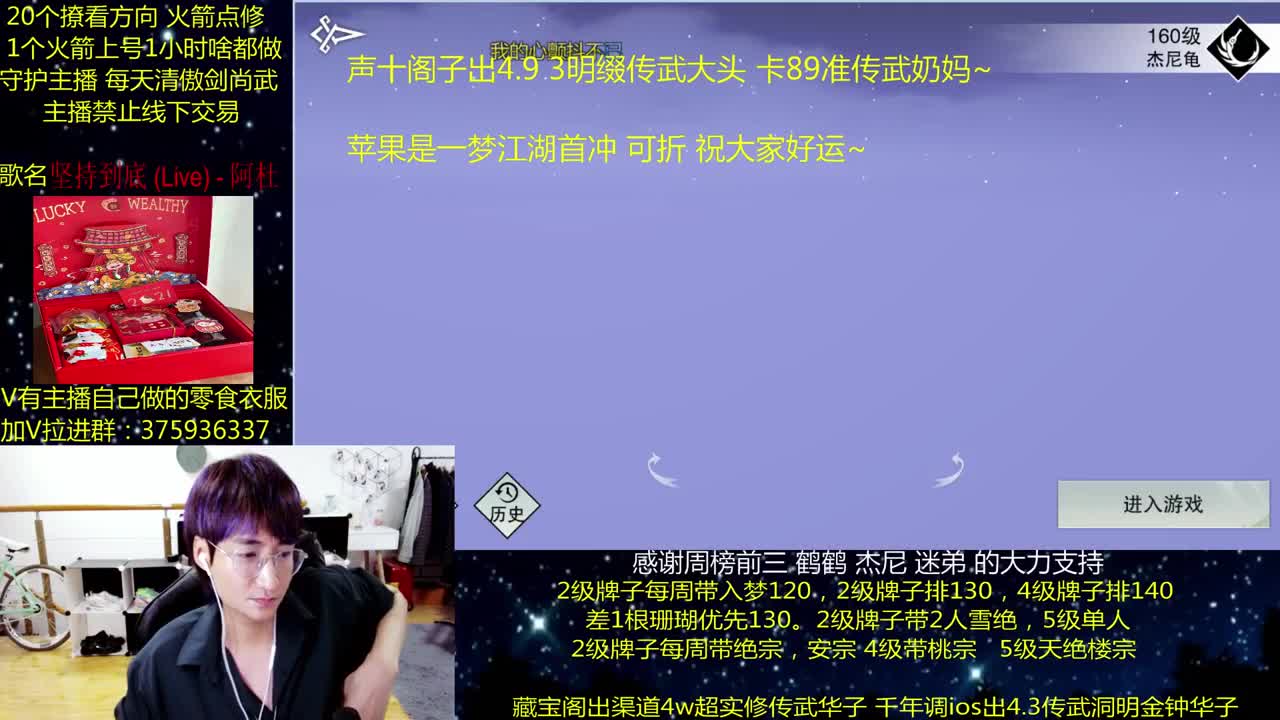 澈：粉丝带入梦楼宗天绝 绝境宗师 第2段