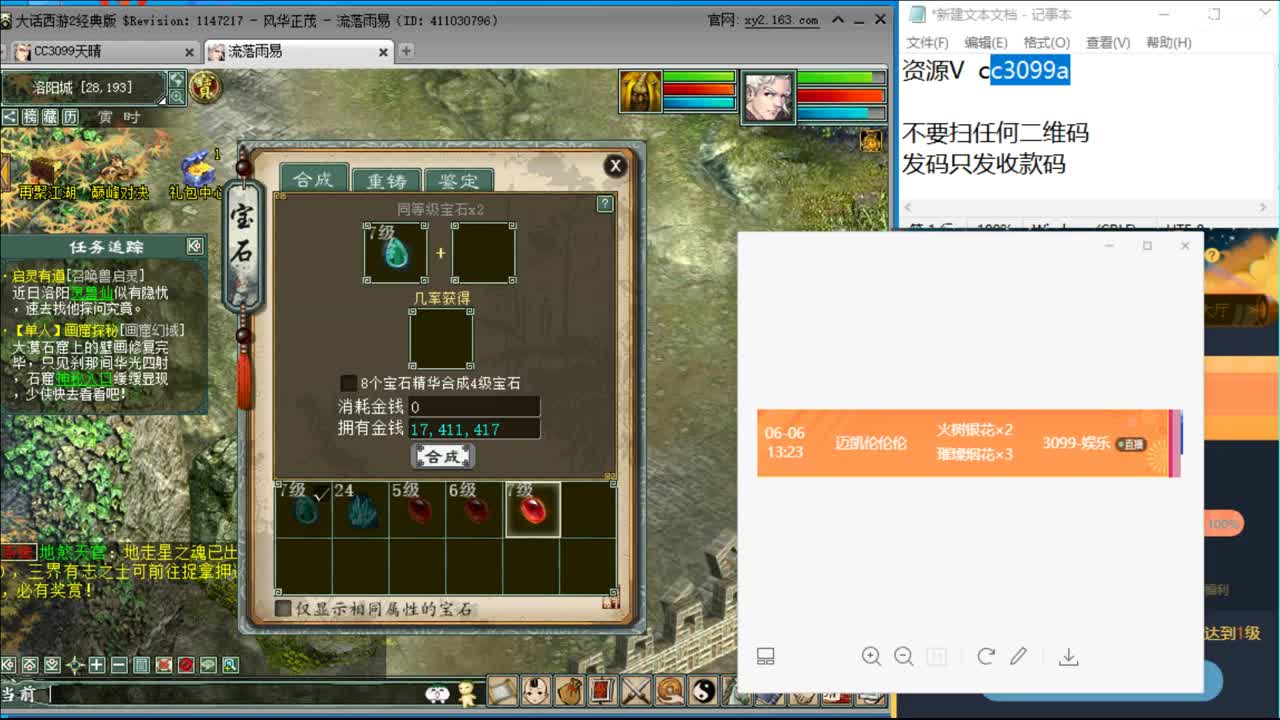 组合福地 第2段