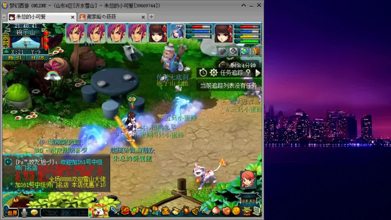 雪山日常补修_跑环 第4段