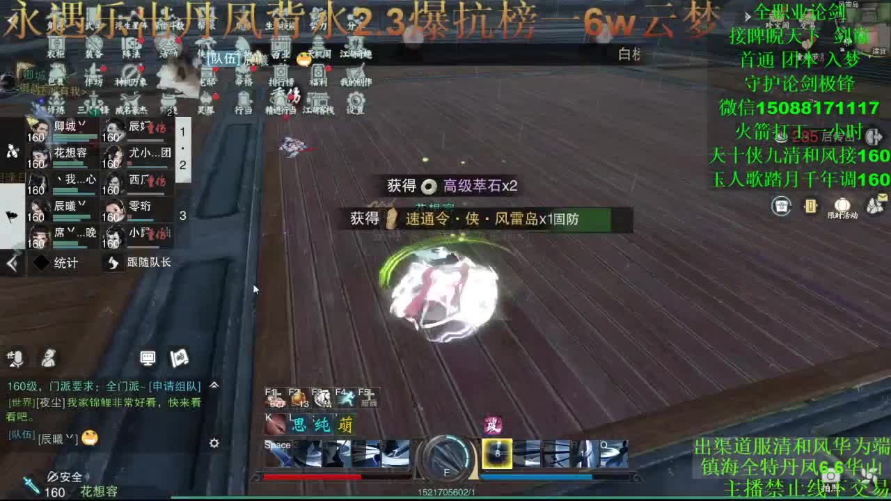 别问 都会 都接（专业团队接一切） 第2段