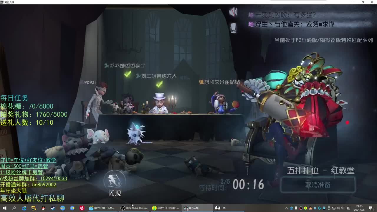 性感声优 在线宠粉 第1段