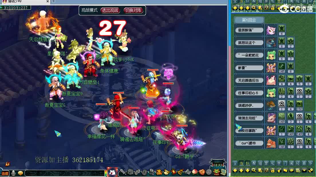 浩文 被华山三攻终结！ 第3段