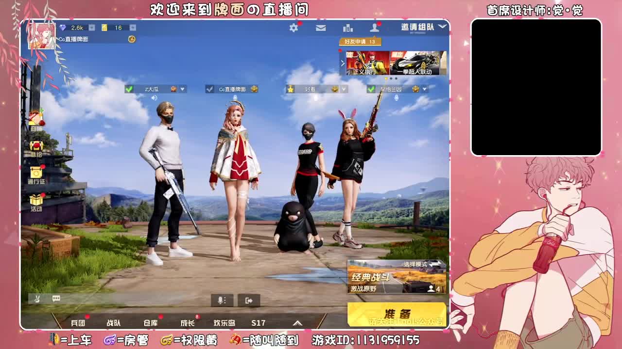 万众瞩目真好看//♥♥ 第2段