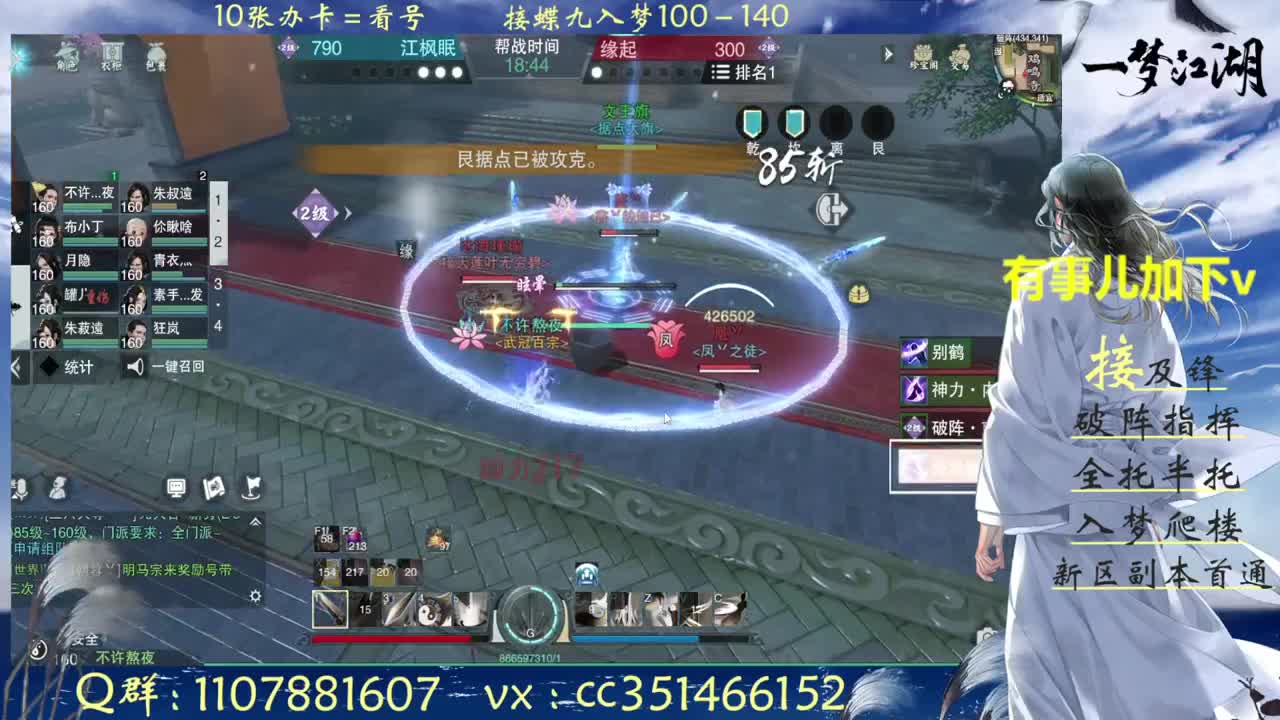 接一切啥都会 第1段