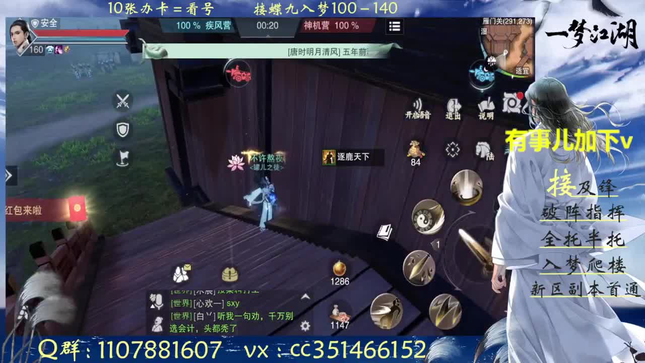 接一切啥都会 第2段