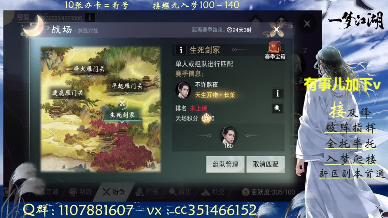 接一切啥都会 第3段