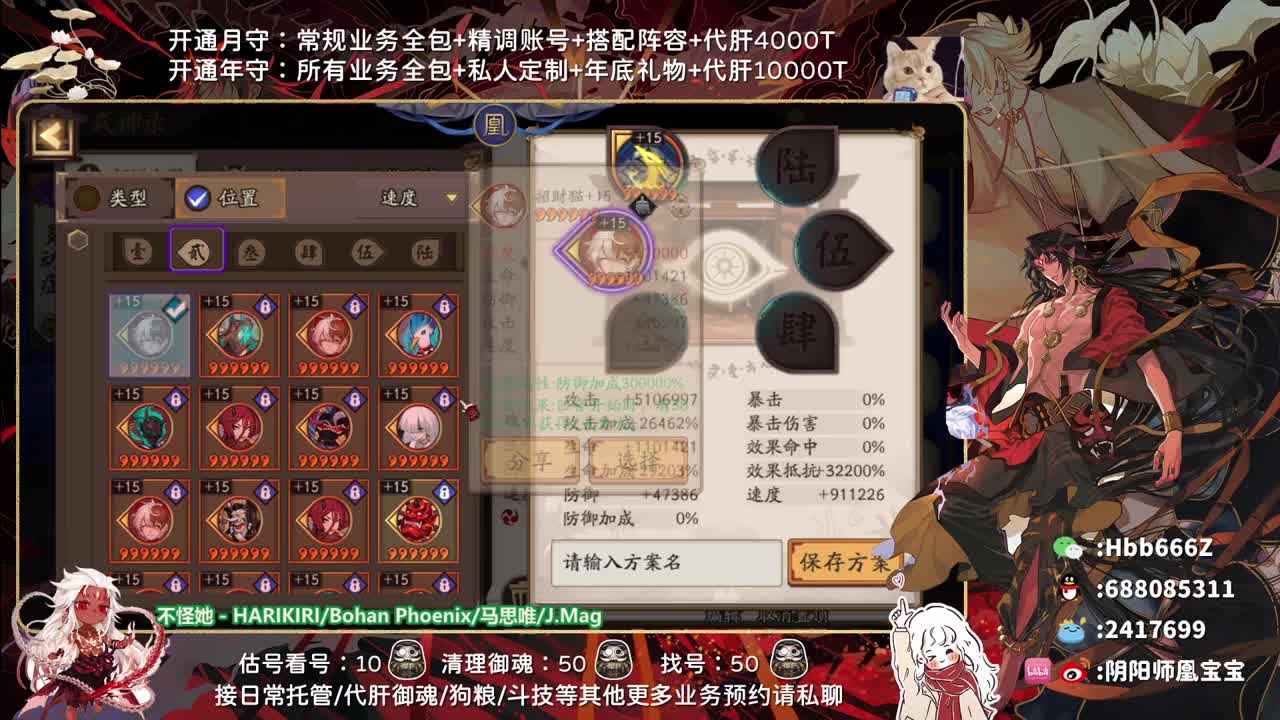 接调号/斗技/托管/日常~ 第2段