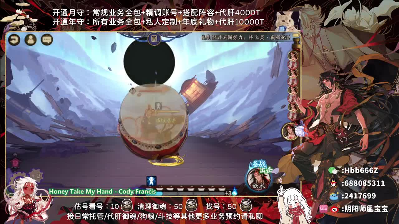 接调号/斗技/托管/日常~ 第3段