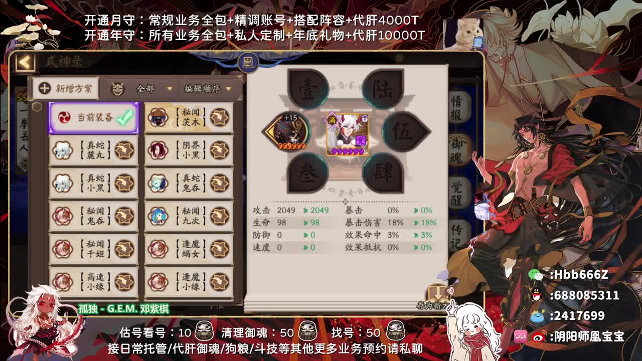 接调号/斗技/托管/日常~ 第4段
