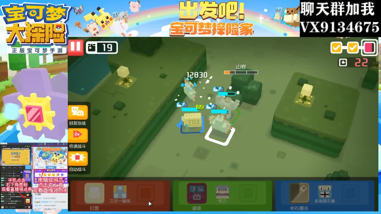 宝可梦：看号 听歌