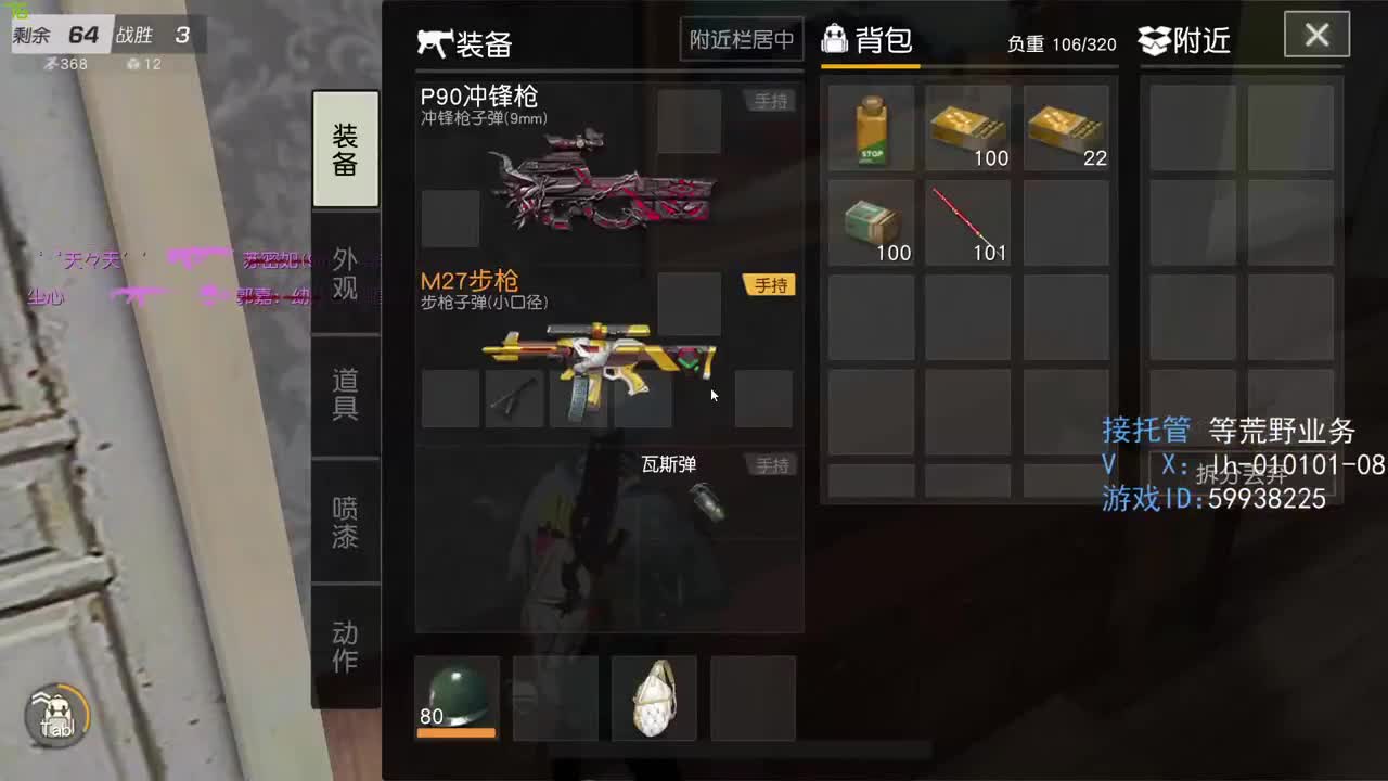 荒野搬砖人 第2段