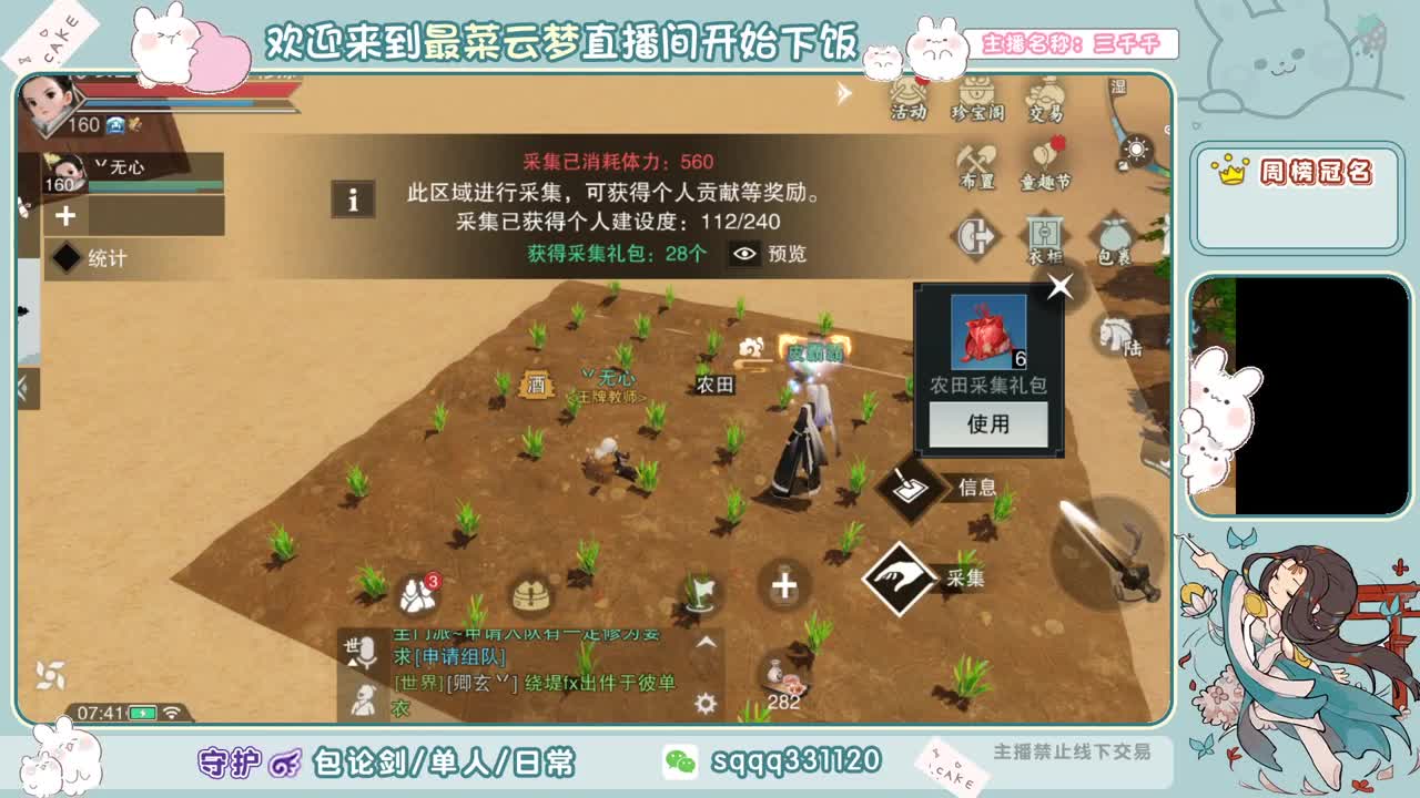 熬夜星人 第1段