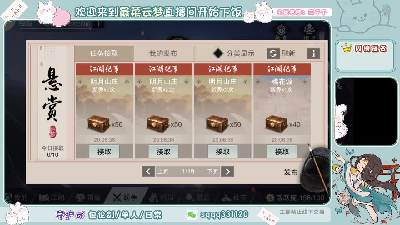 熬夜星人 第2段