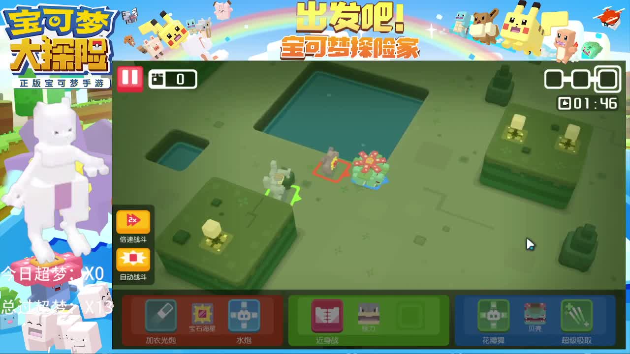 接副本，托管，超梦，梦幻 第1段