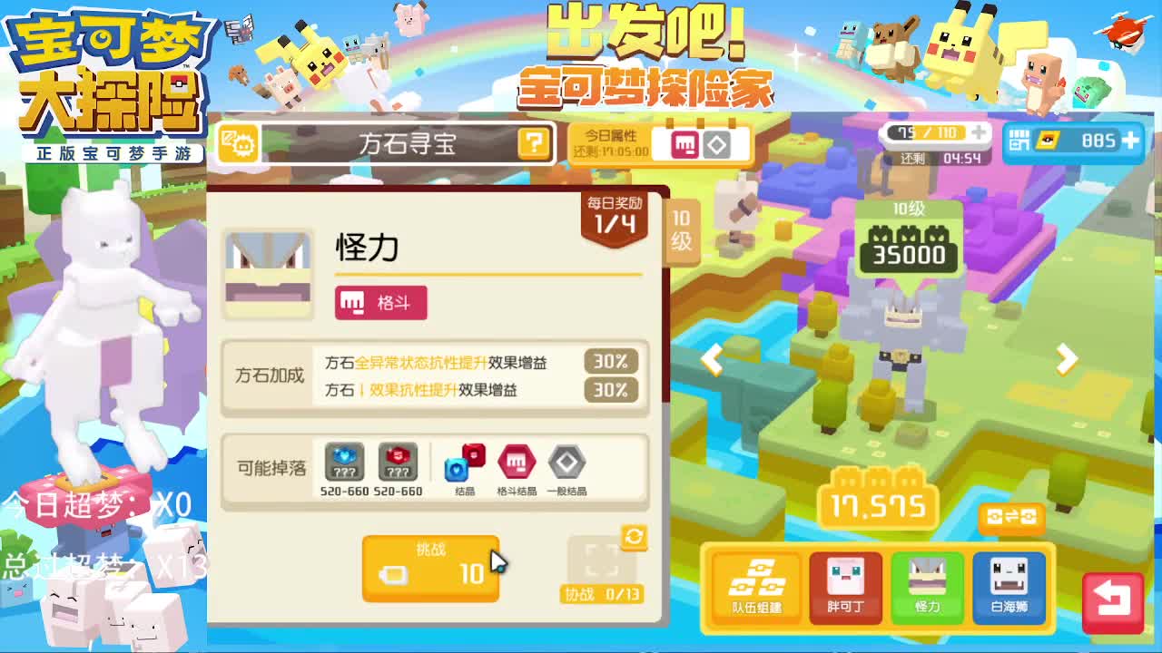 接副本，托管，超梦，梦幻 第2段