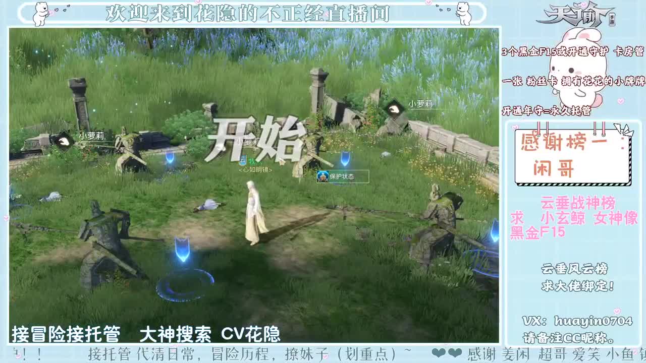 【声控唠嗑】接冒险游园会托管 第1段