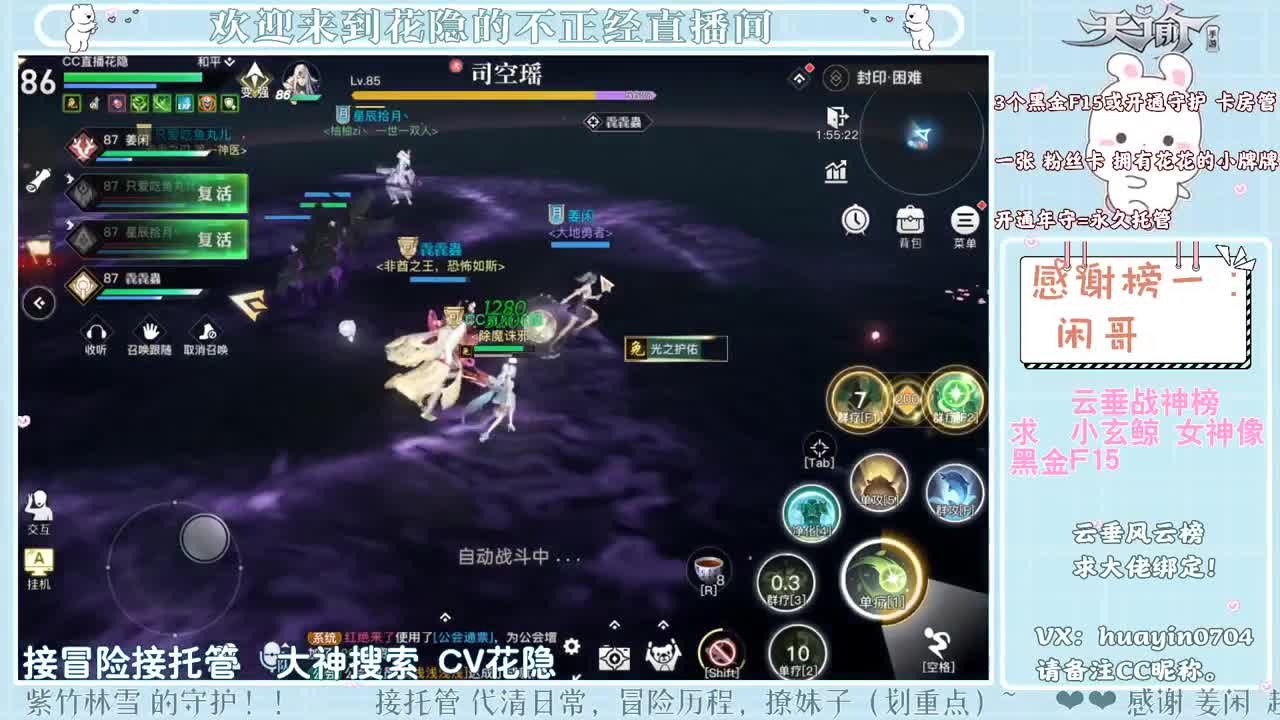 【声控唠嗑】接冒险游园会托管 第2段