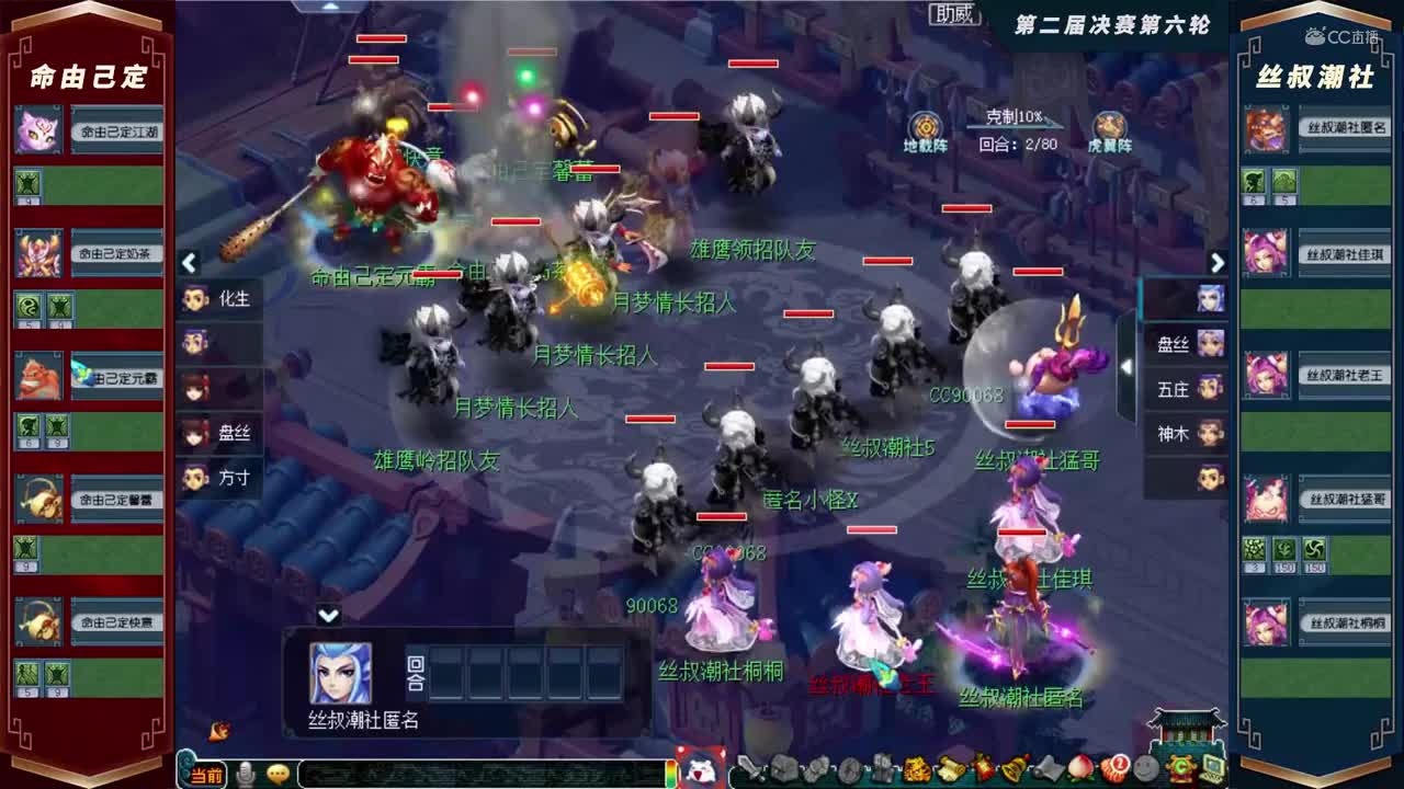 【2021群雄逐鹿】第二届决赛天元组第六轮：丝叔潮社VS命由己定【CC情报站】