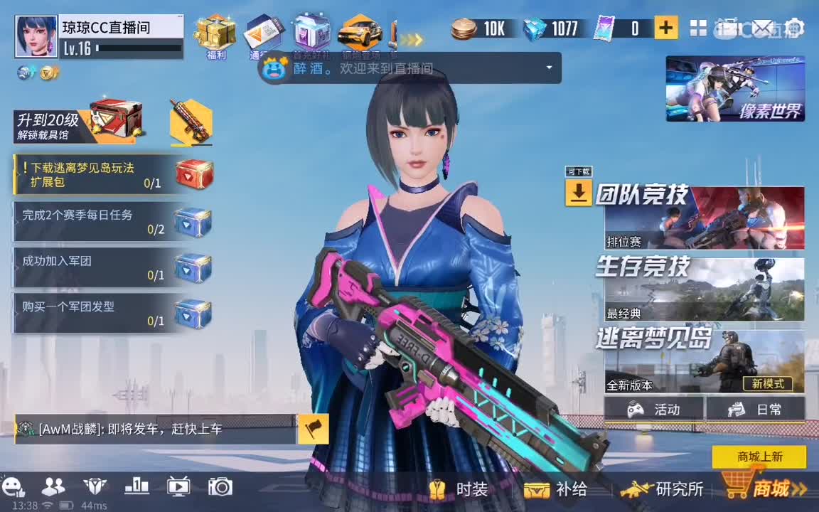 爱网易爱量子 第2段
