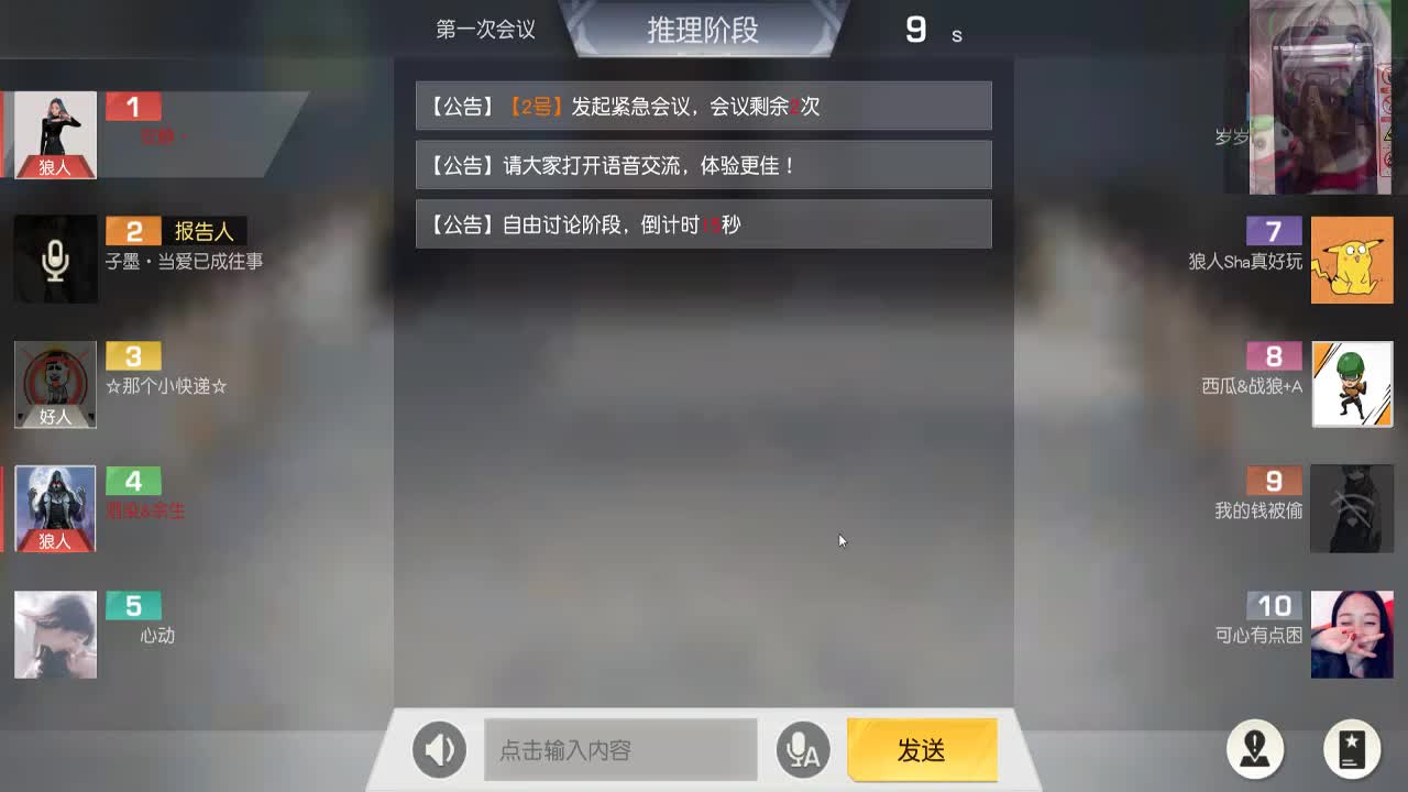 6.7