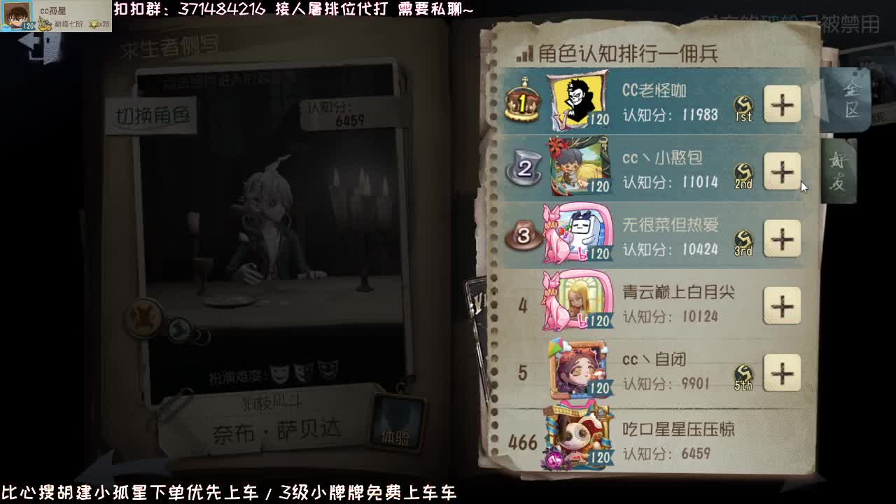 排位冲冲冲~