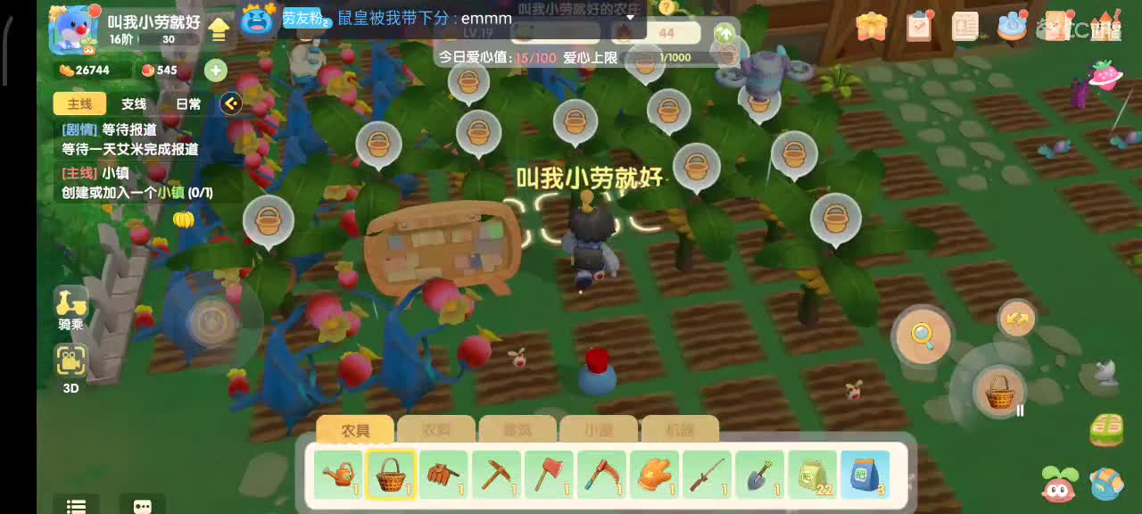 玩下摩尔庄园
