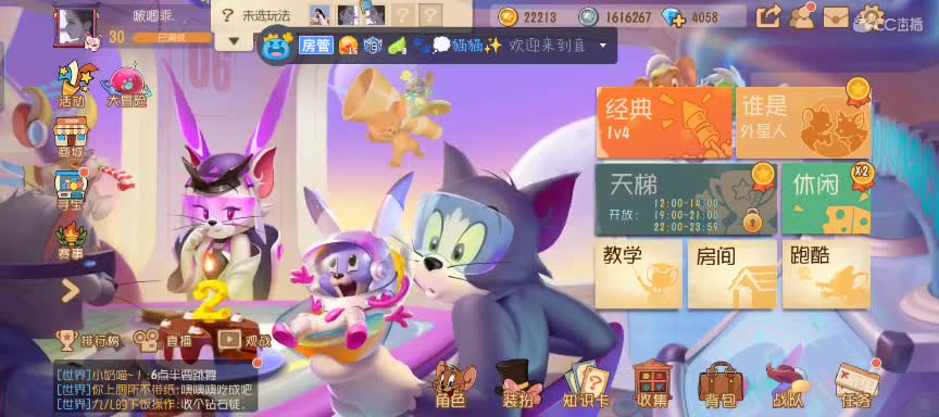 哈喽啊~ 第2段