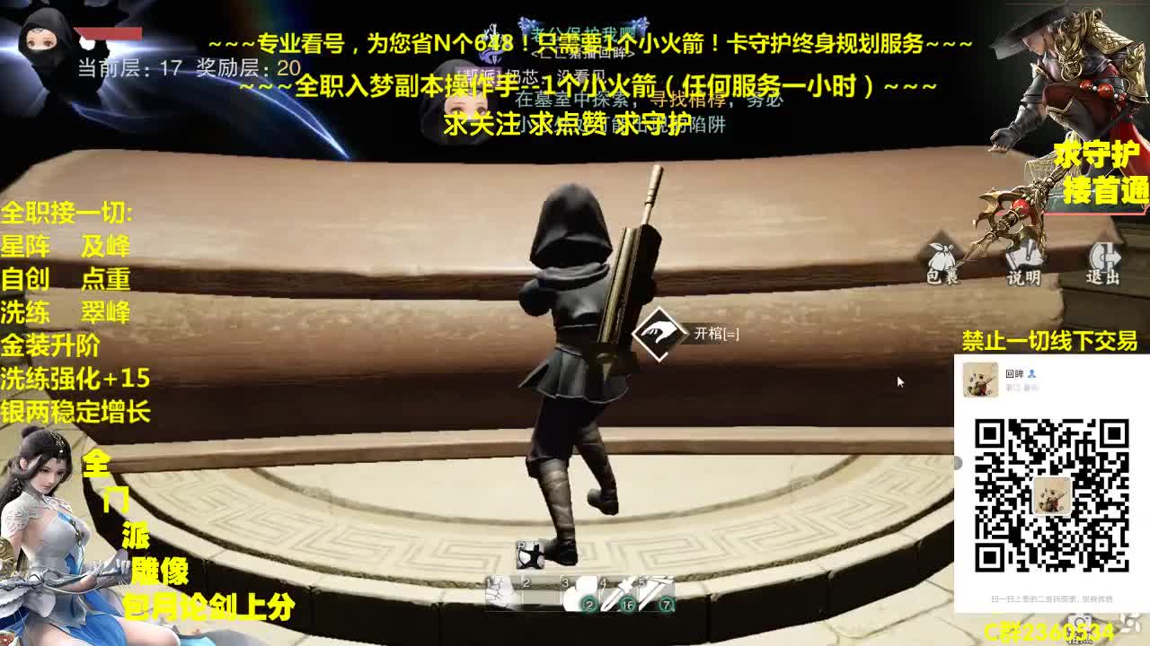 官方指定看号规划全托~帐号收售估价~全职及峰 第2段