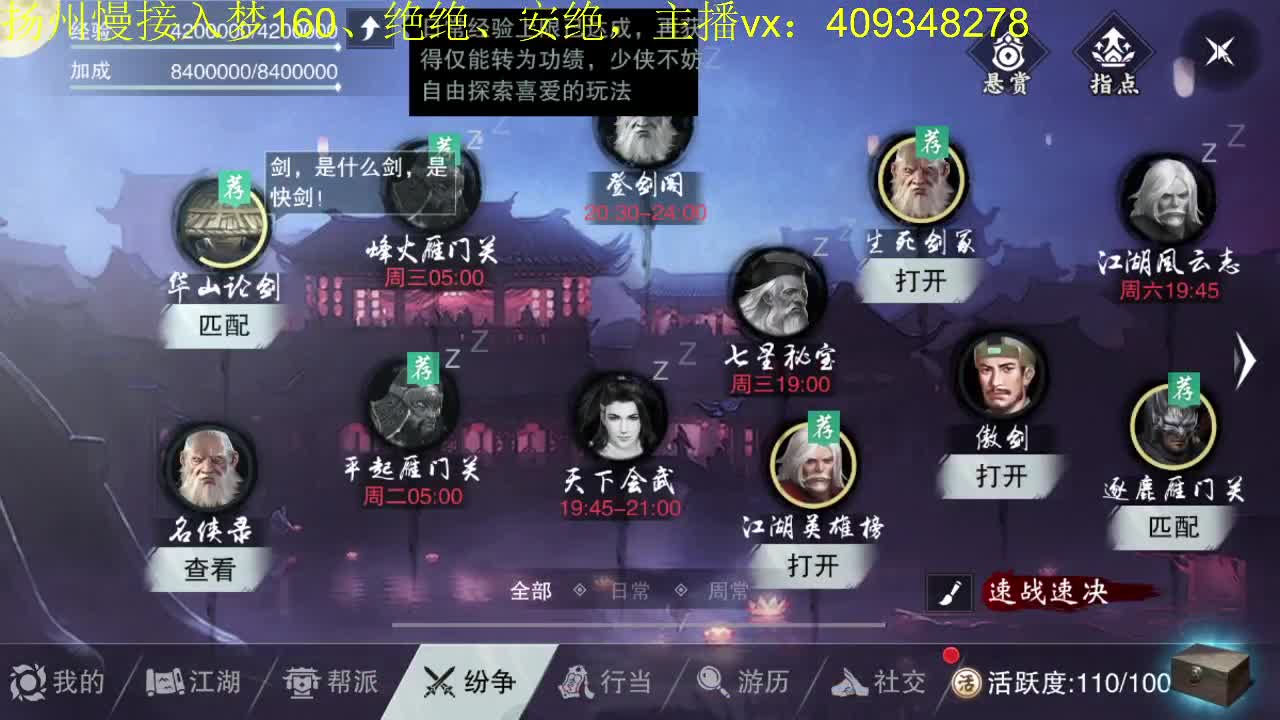 接一切 第2段