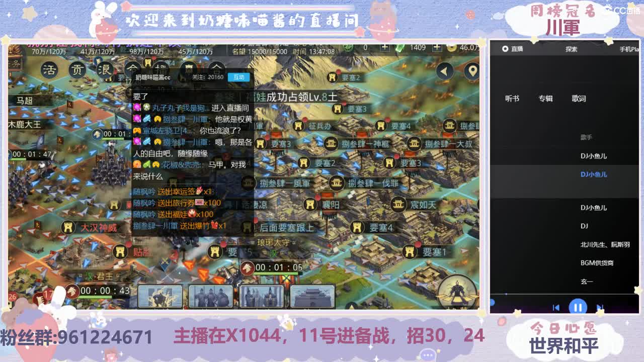 快进备战了招人 第2段