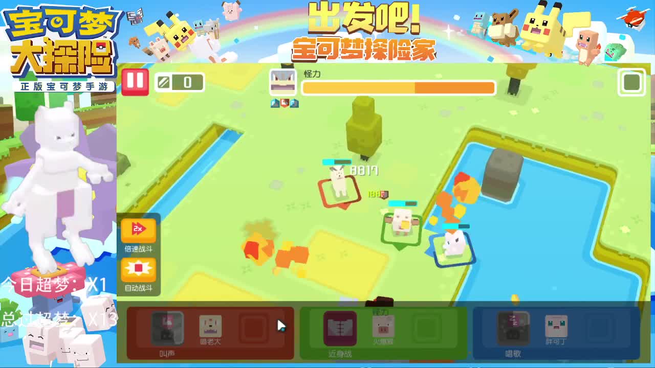 接副本，托管，超梦，梦幻 第1段