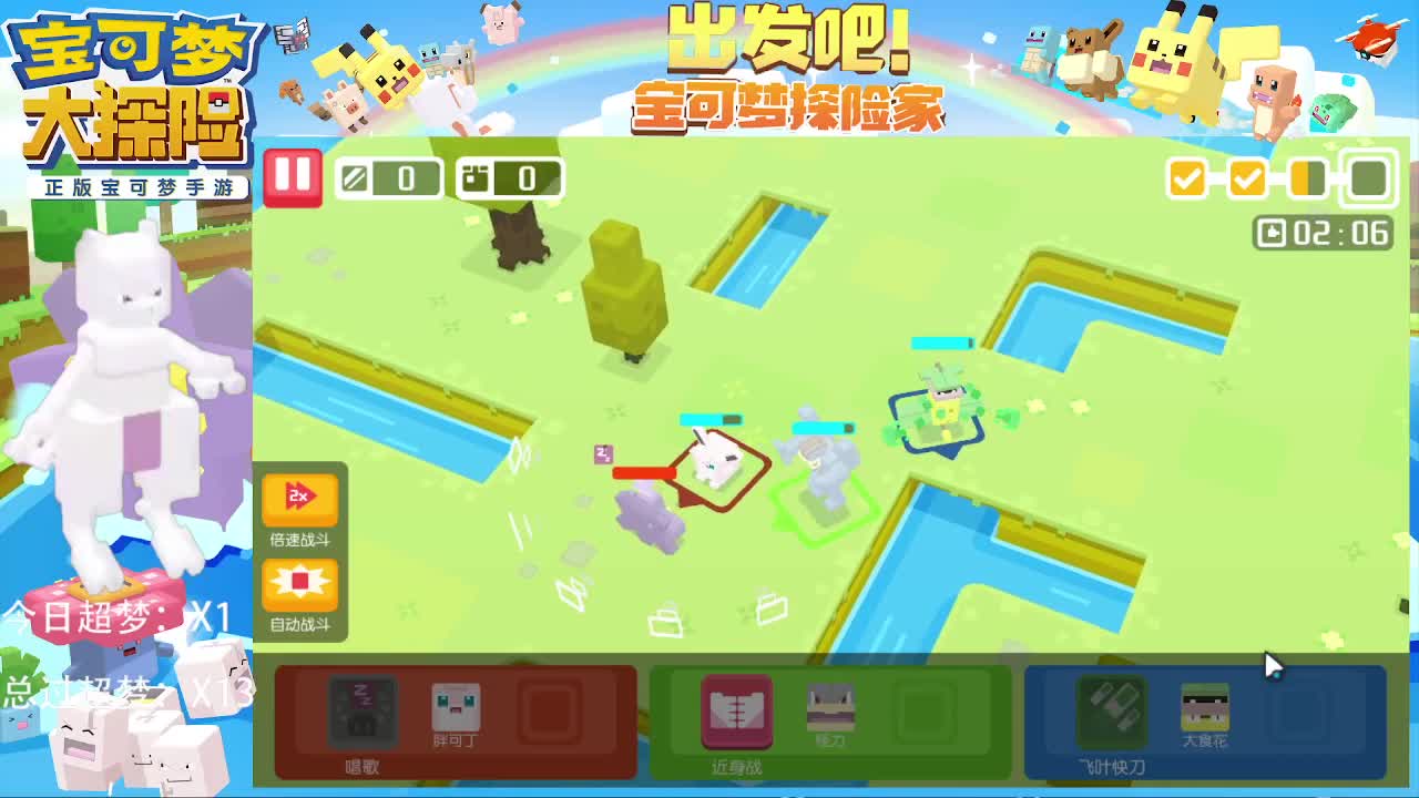 接副本，托管，超梦，梦幻 第2段