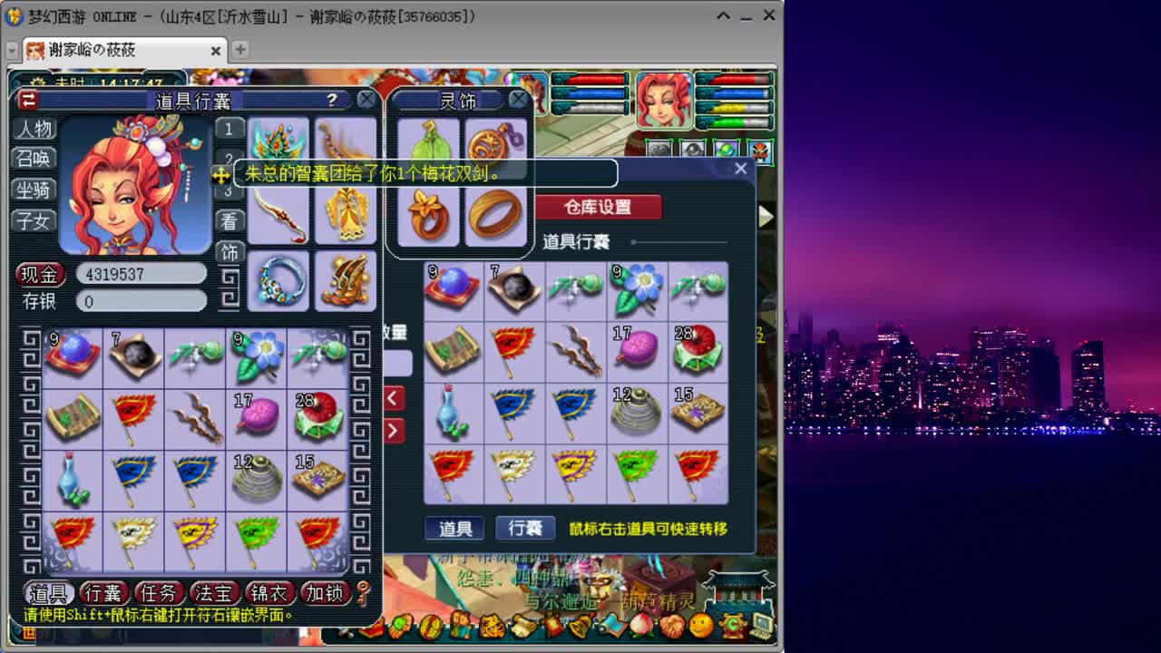 雪山日常补修_跑环 第2段