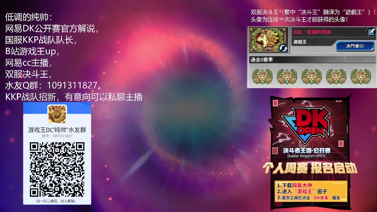 沉默的决斗王！丝滑雷龙打KCGT！ 第2段