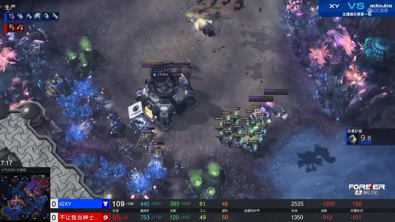 【NeXT春季赛】星际争霸Ⅱ 主播娱乐赛第一局 XY VS adoubs