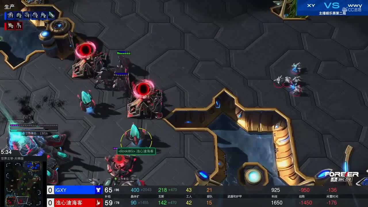 【NeXT春季赛】星际争霸Ⅱ 主播娱乐赛第二局 XY VS wwy
