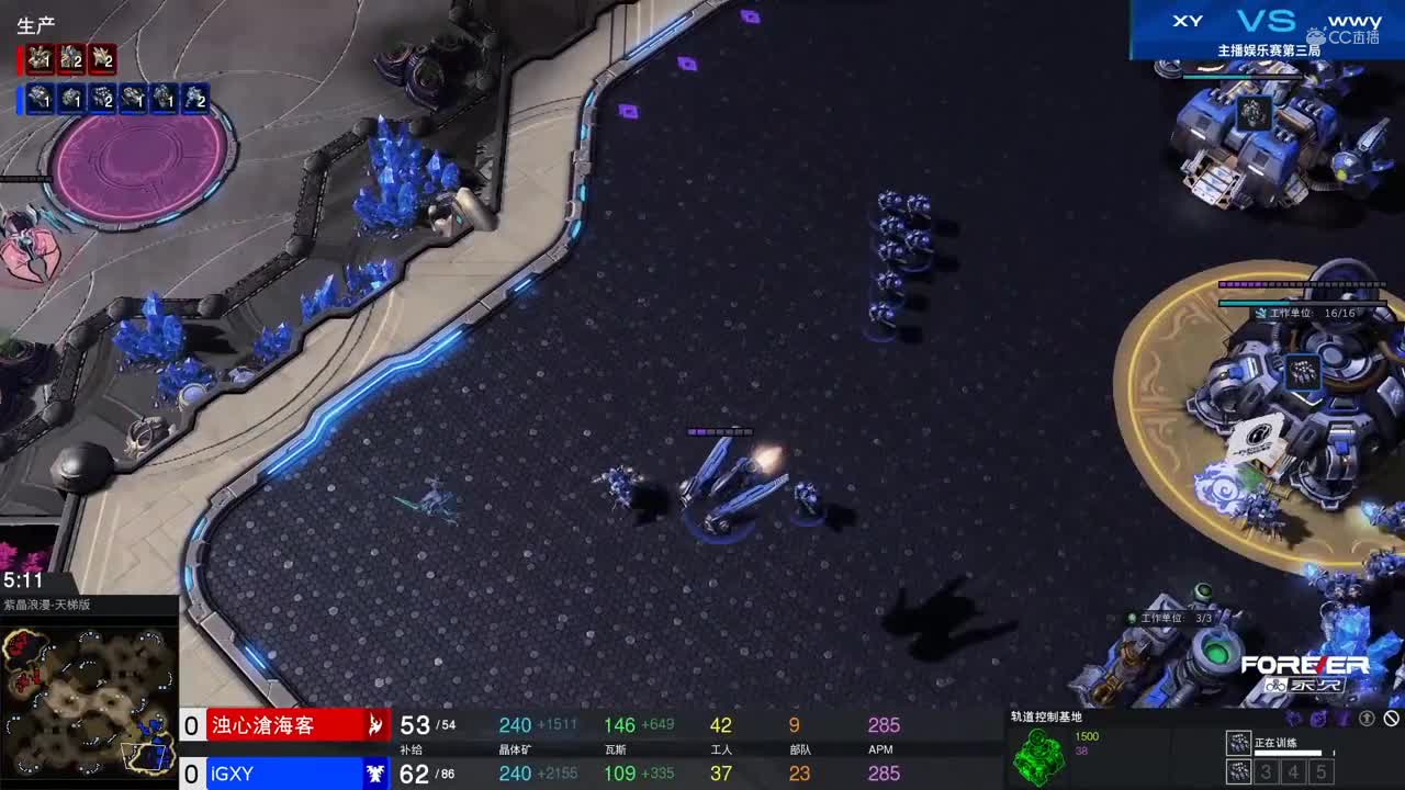 【NeXT春季赛】星际争霸Ⅱ 主播娱乐赛第三局 XY VS wwy