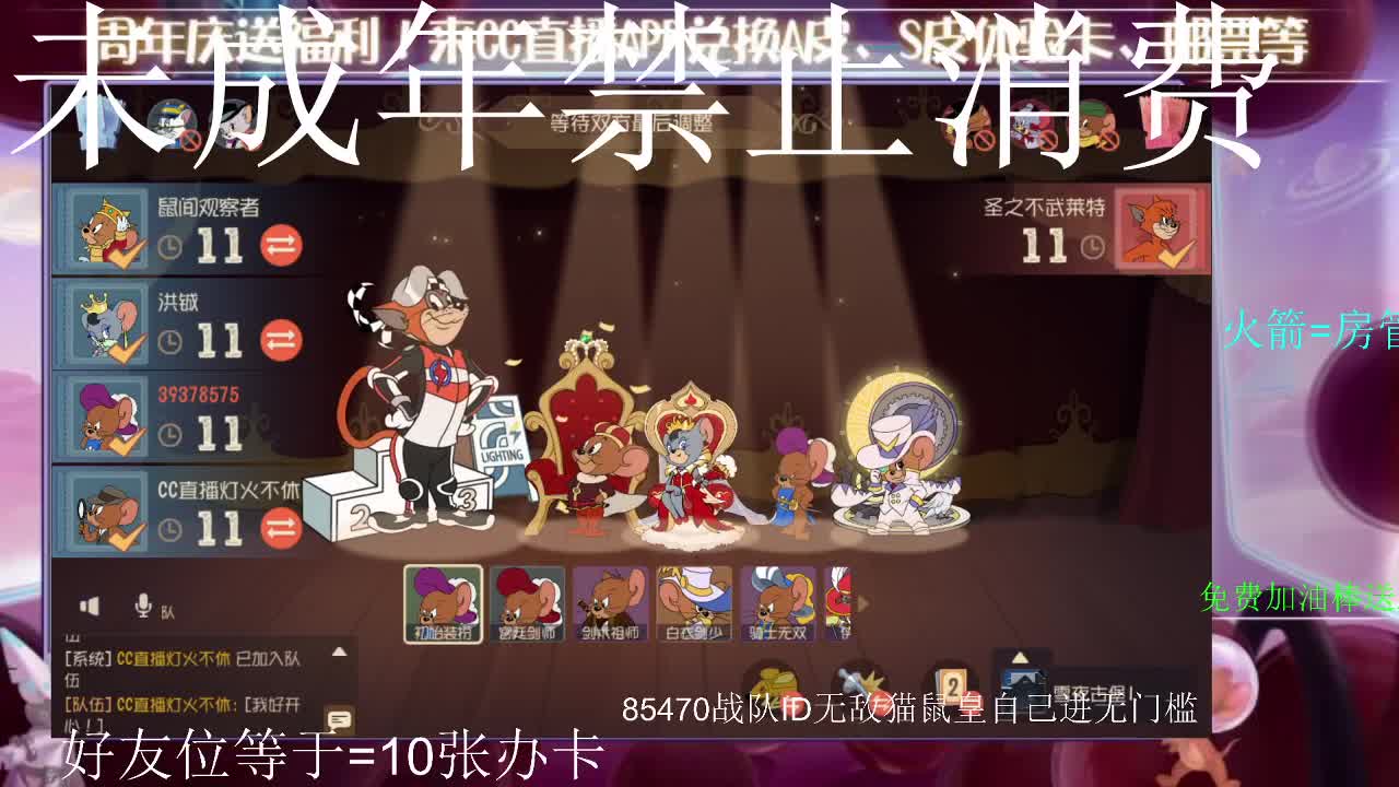 鼠皇之路