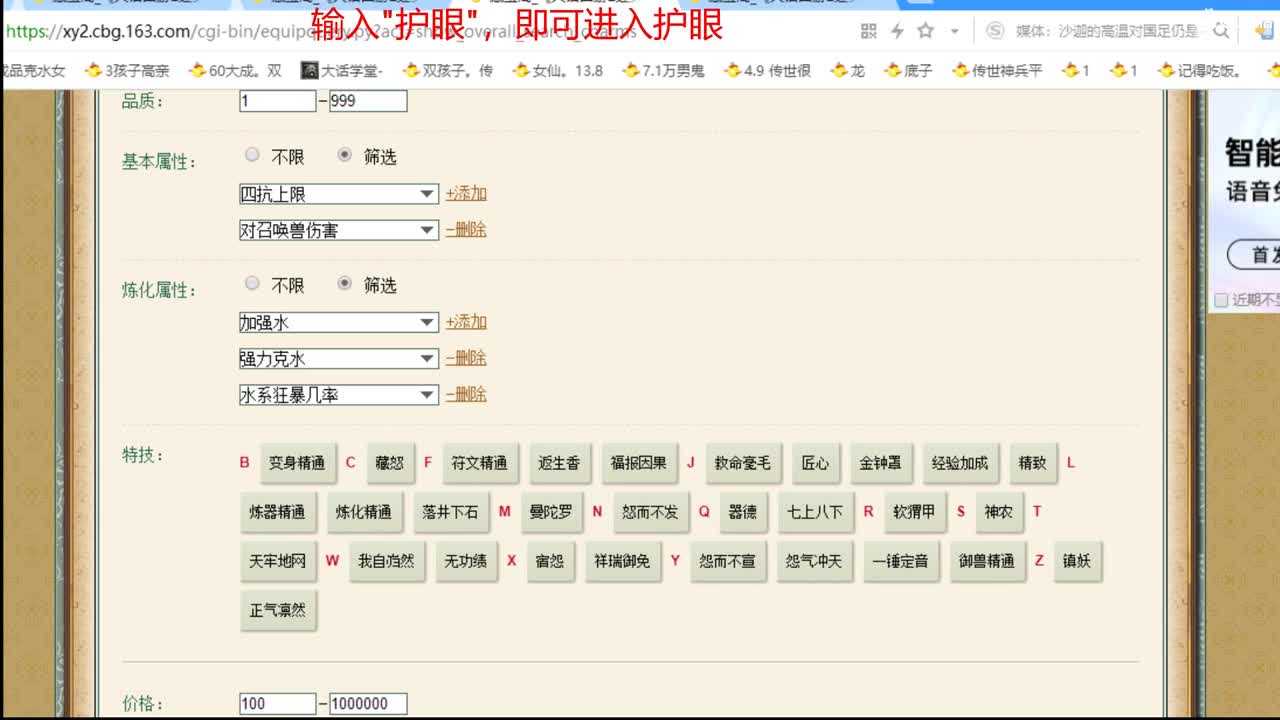 估价配装代售 细心专业 第1段