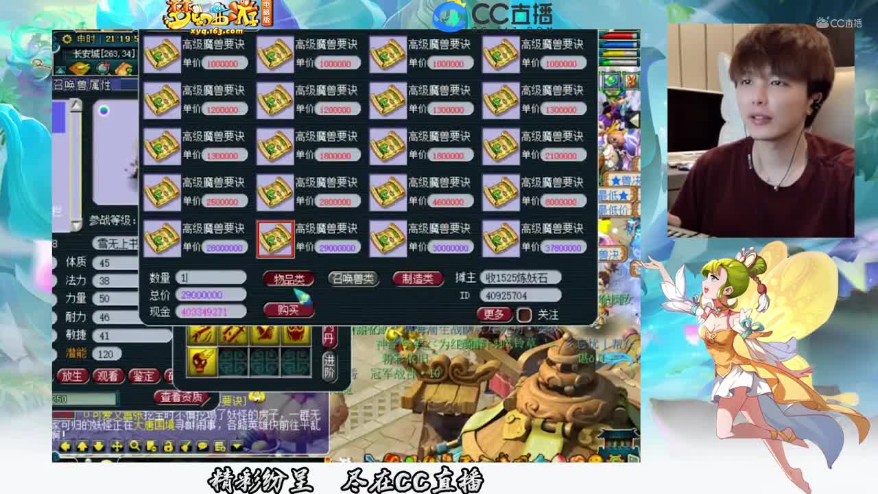 【打书炼妖】雪无9技能魔化童子上全红【CC情报站】