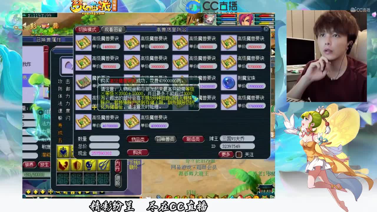 【打书炼妖】雪无8技能魔化童子上全红【CC情报站】